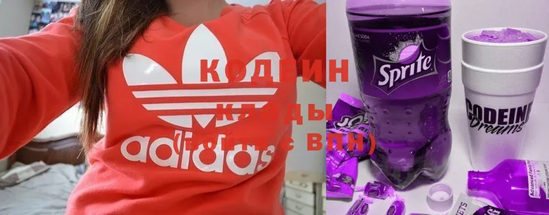 продажа наркотиков  Оса  Кодеин Purple Drank 