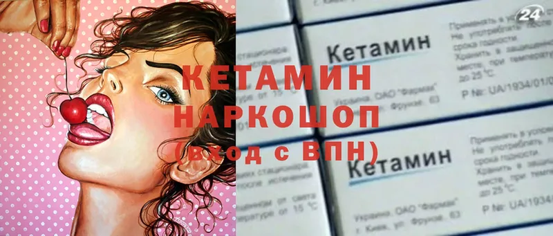 КЕТАМИН ketamine  наркота  Оса 